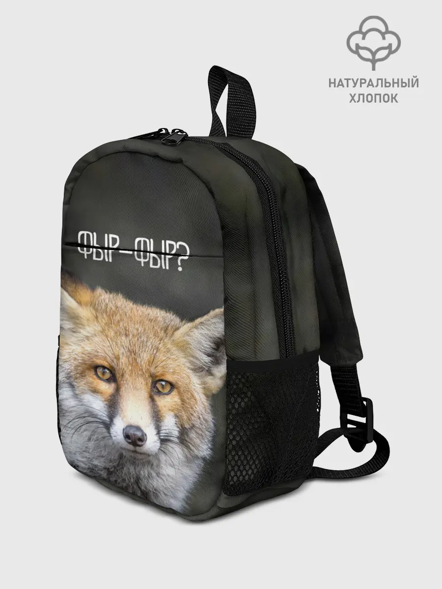 Рюкзак детский / Фыр-фыр?