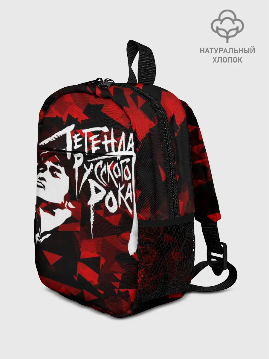 Рюкзак детский / Виктор Цой | Легенда