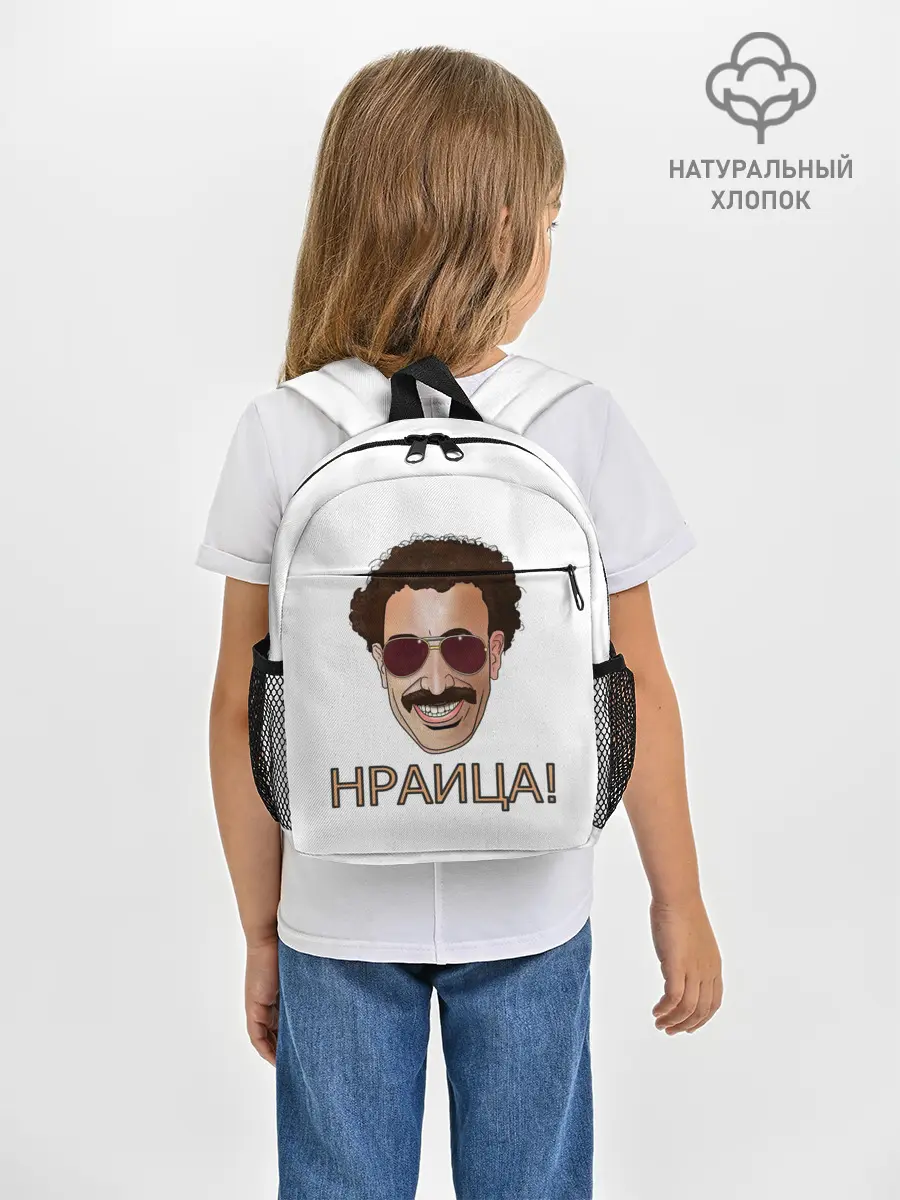 Рюкзак детский / Борат