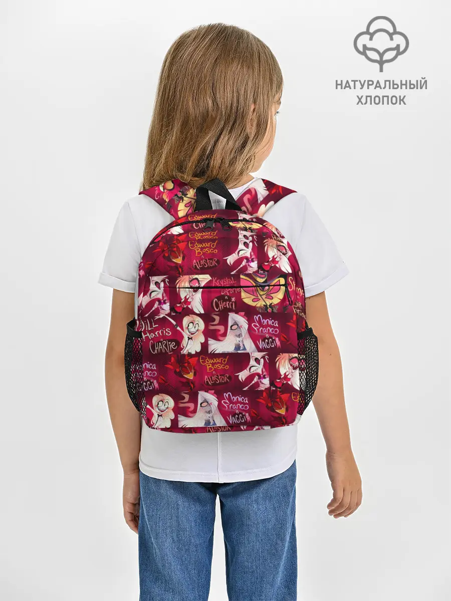 Рюкзак детский / ОТЕЛЬ ХАЗБИН