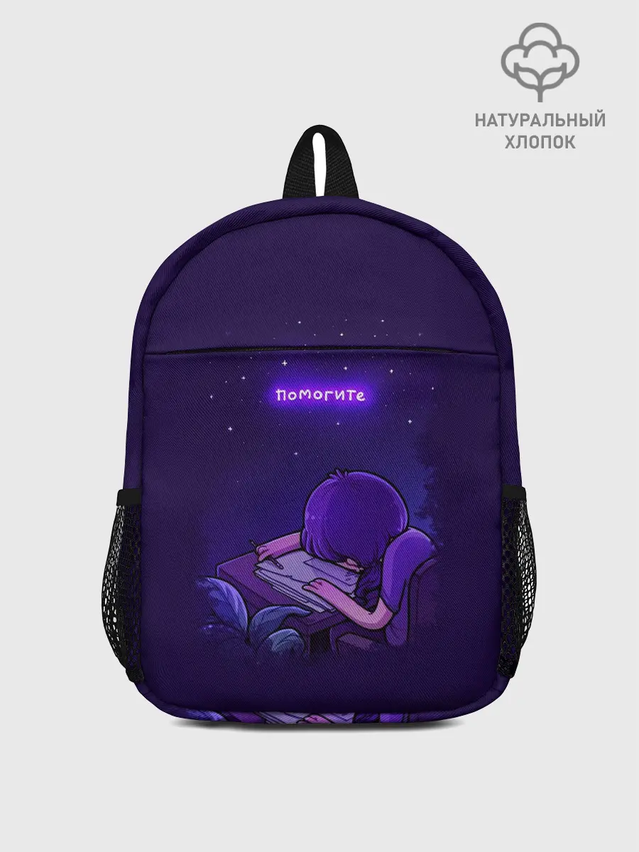 Рюкзак детский / Помогите