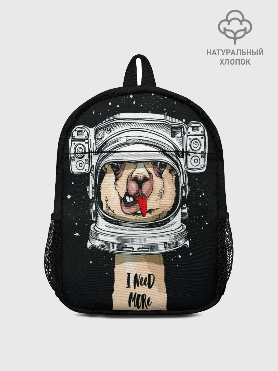 Рюкзак детский / Космическая Лама