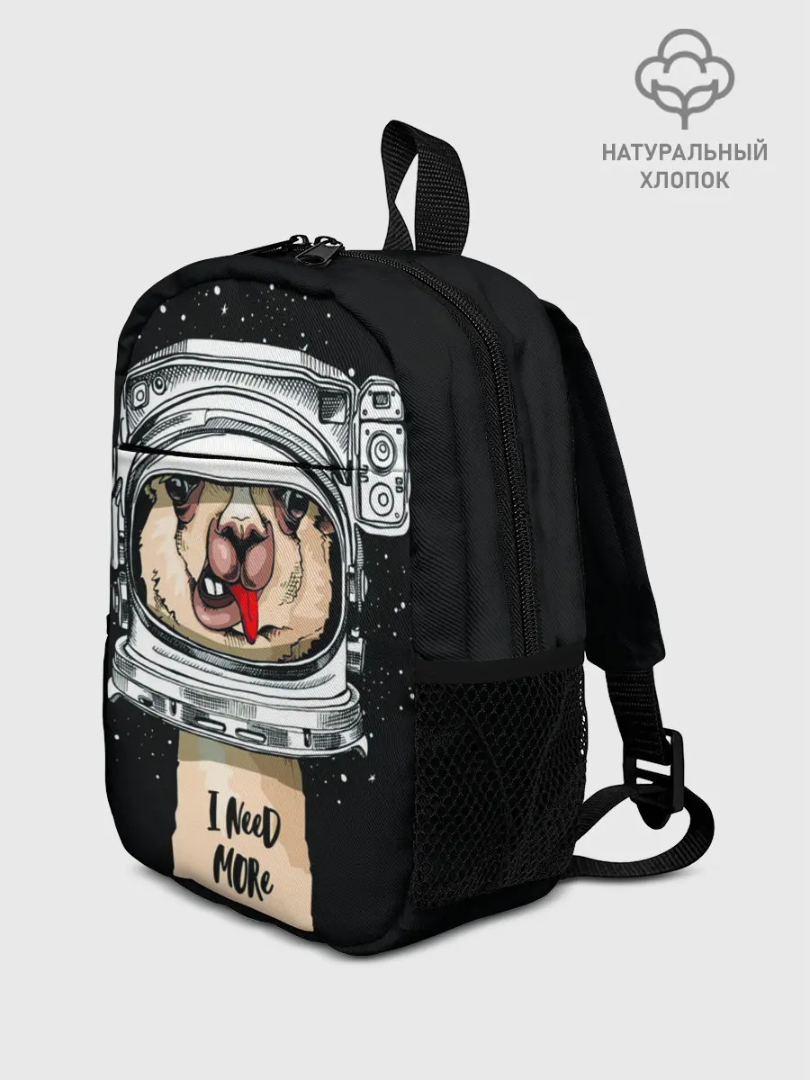 Рюкзак детский / Космическая Лама