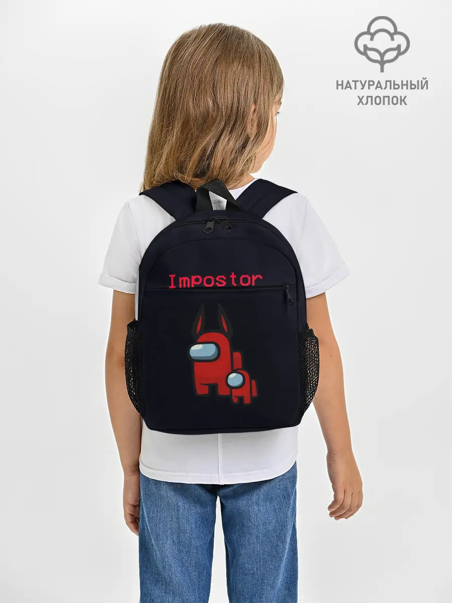 Рюкзак детский / Among us Impostor
