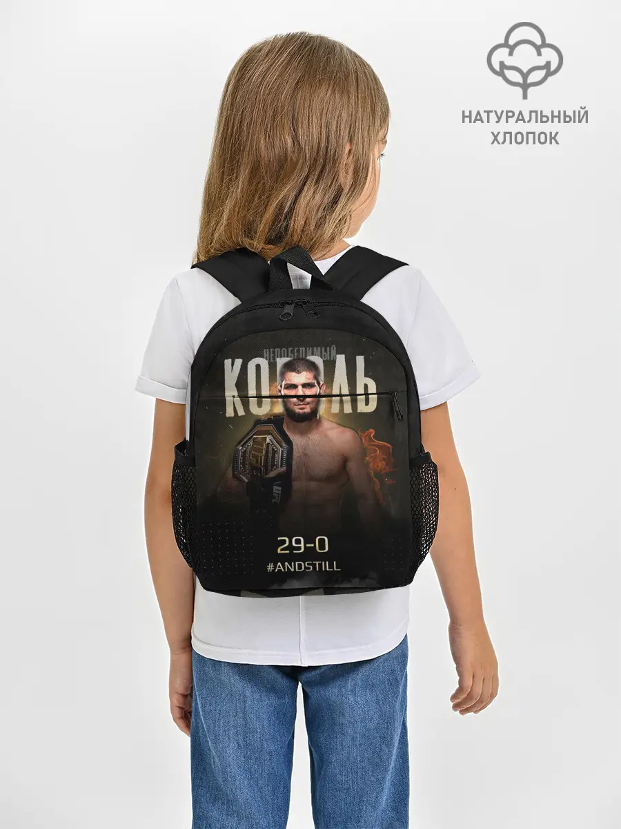 Рюкзак детский / Хабиб Нурмагомедов - Король