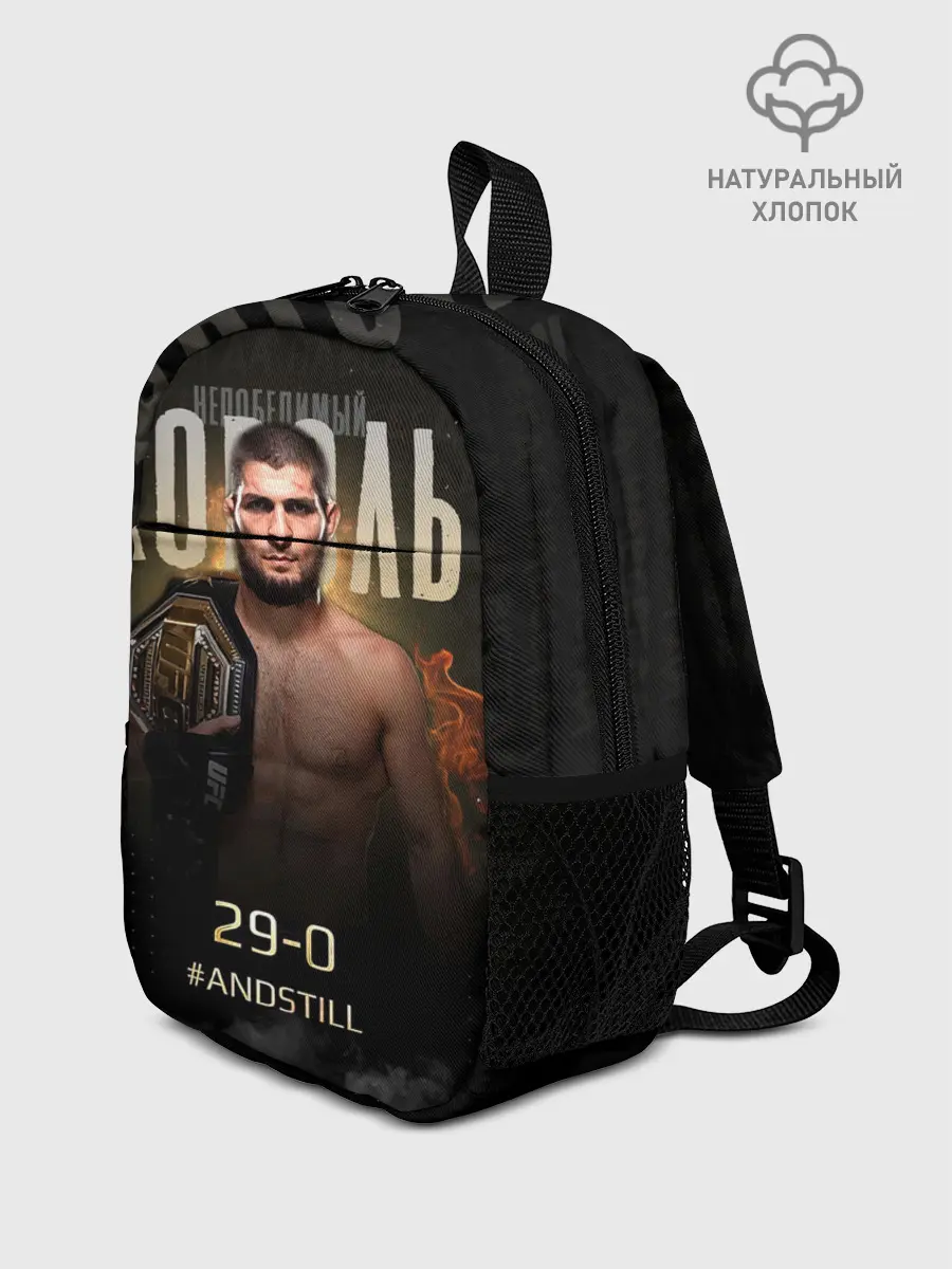 Рюкзак детский / Хабиб Нурмагомедов - Король