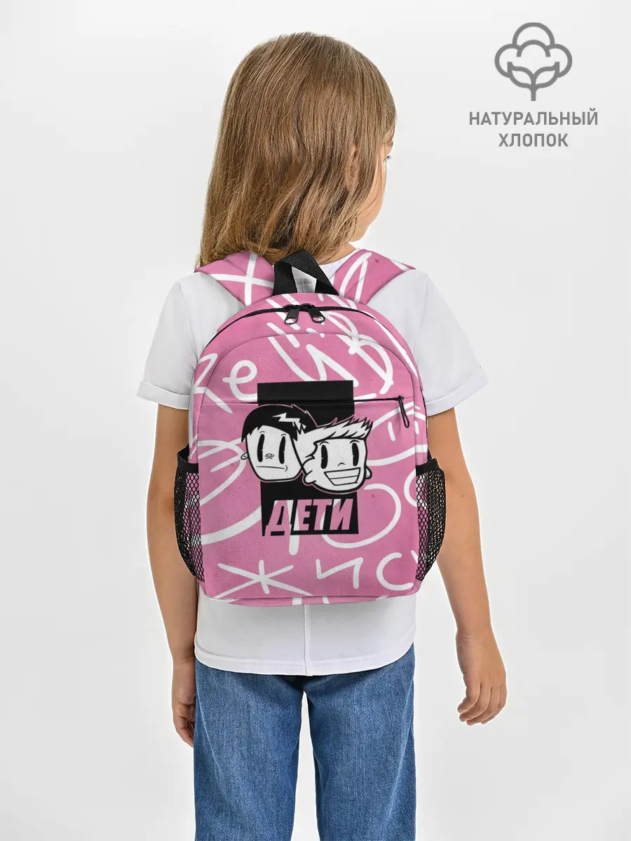 Рюкзак детский / Дети Rave
