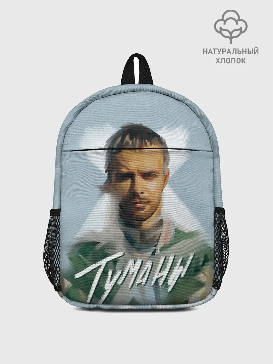 Рюкзак детский / Туманы