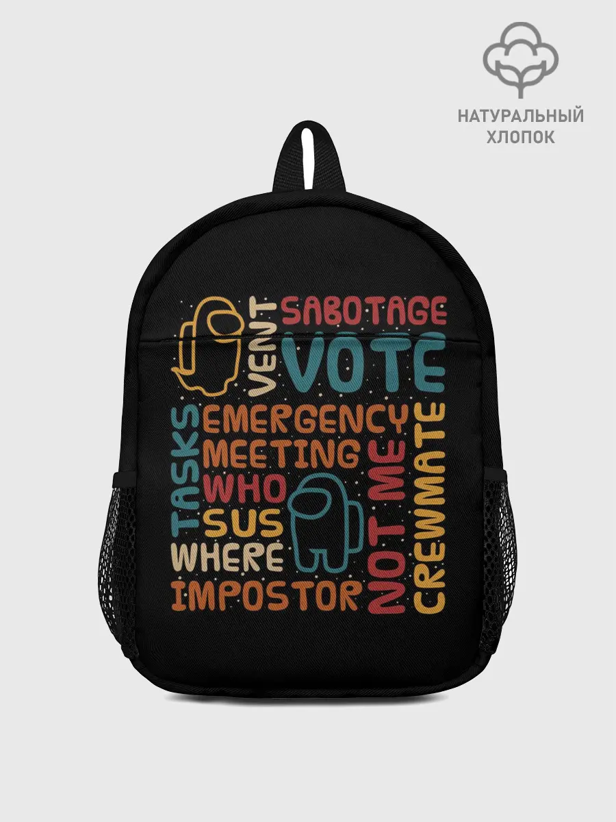 Рюкзак детский / Among Us