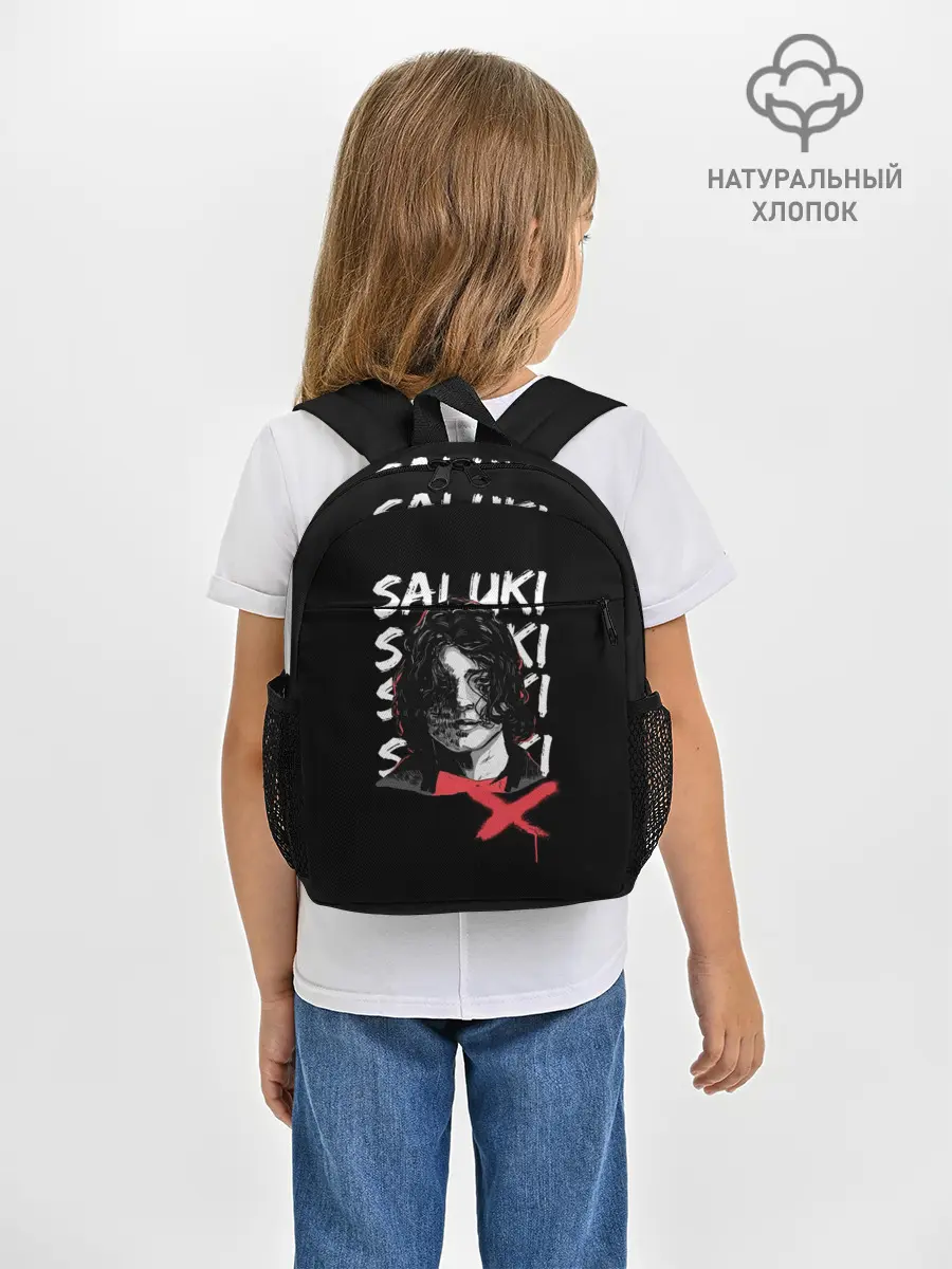 Рюкзак детский / SALUKI