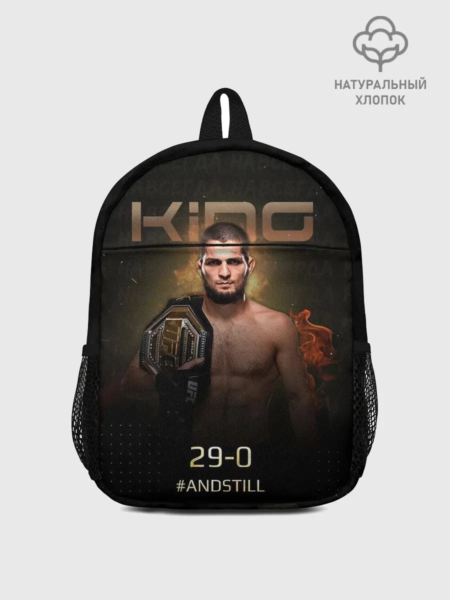 Рюкзак детский / Хабиб Нурмагомедов - King