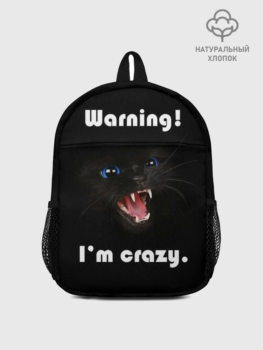 Рюкзак детский / Осторожно! Я крэйзи.