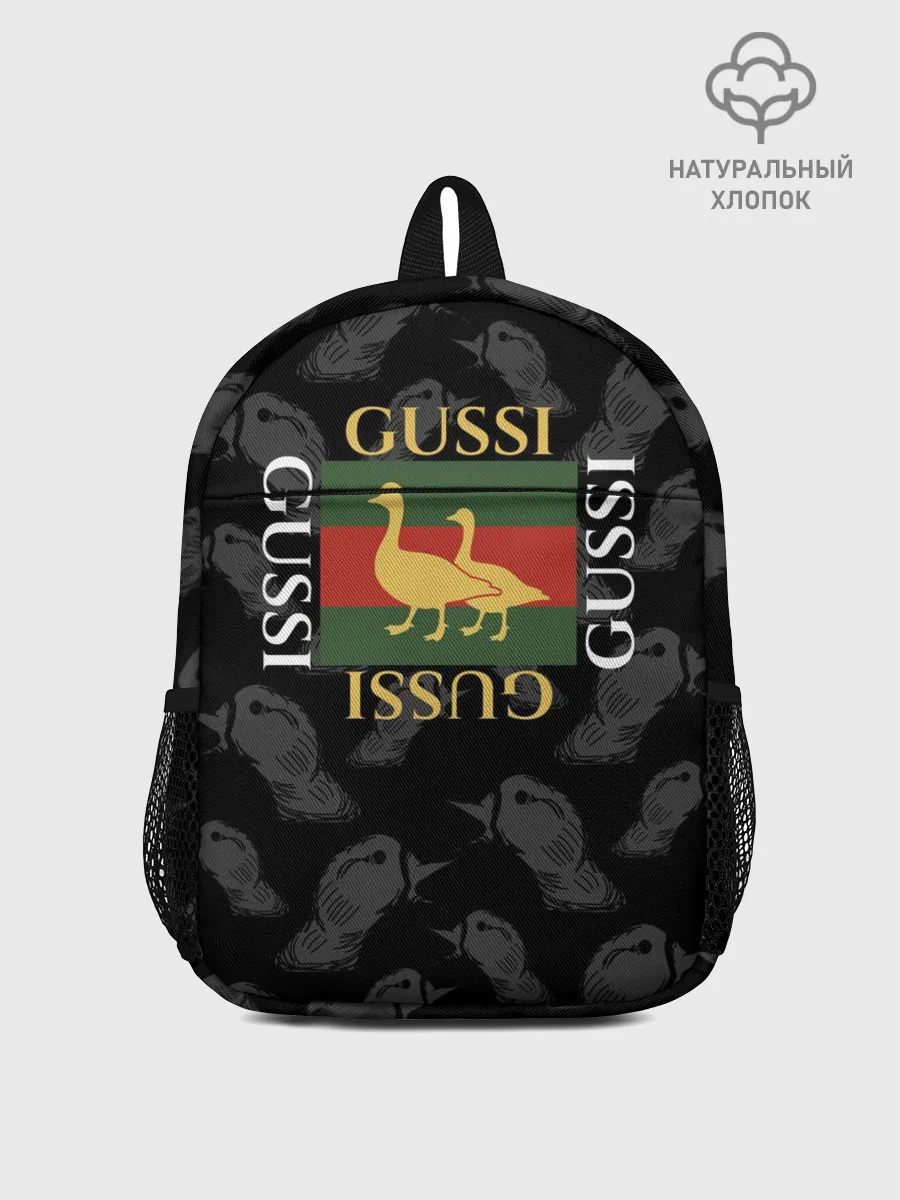 Рюкзак детский / Гуси