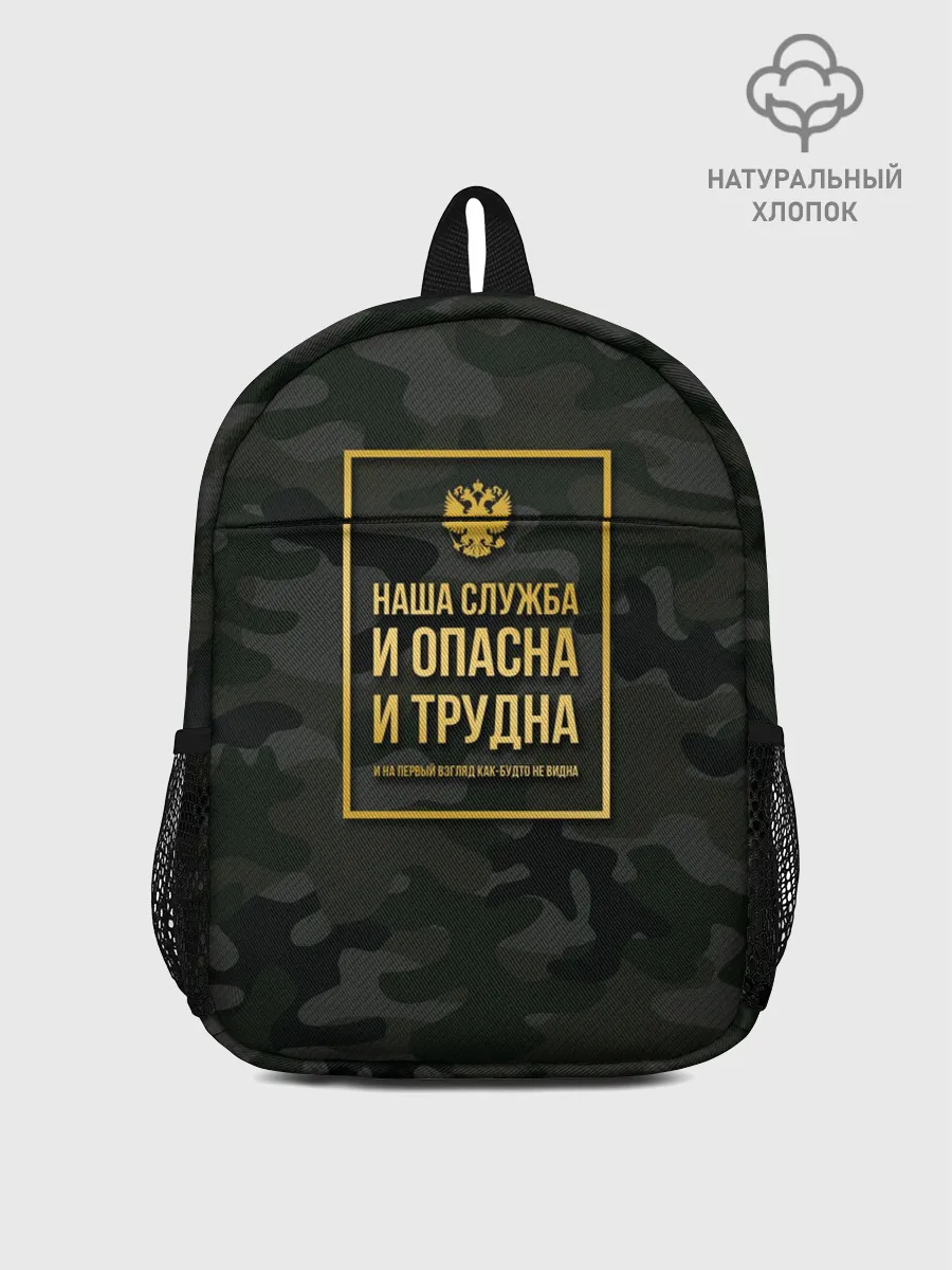 Рюкзак детский / Трудная служба