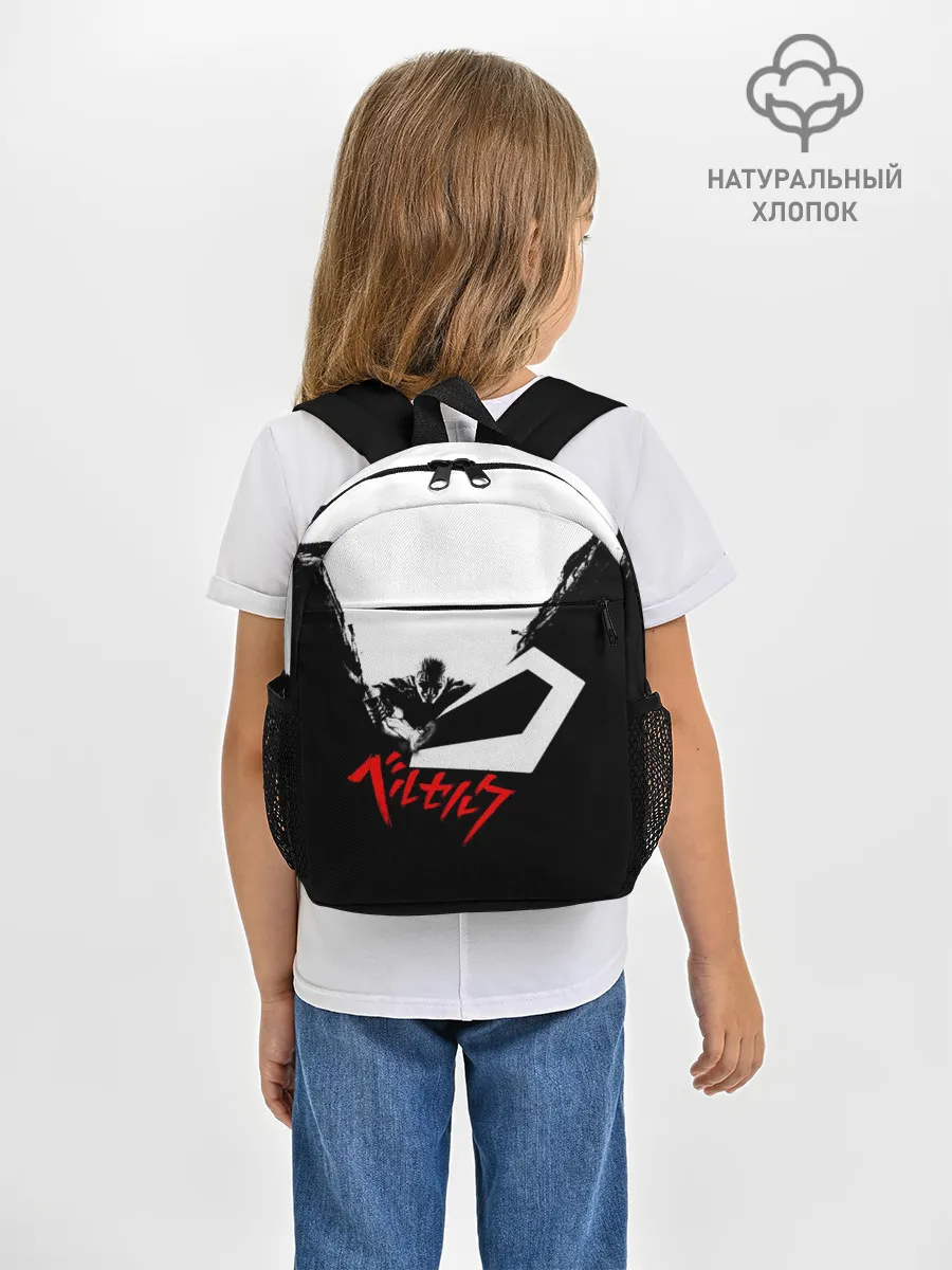 Рюкзак детский / Гатс разрубает тьму! БЕРСЕРК
