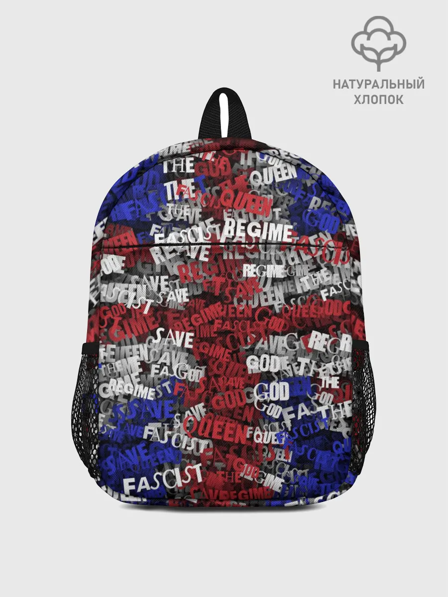 Рюкзак детский / God Save the Queen!