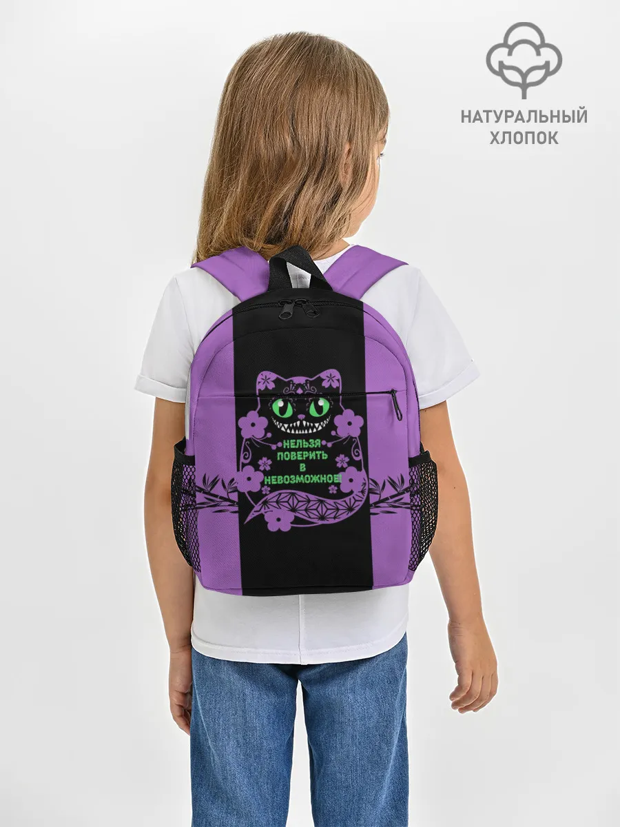 Рюкзак детский / Чешир