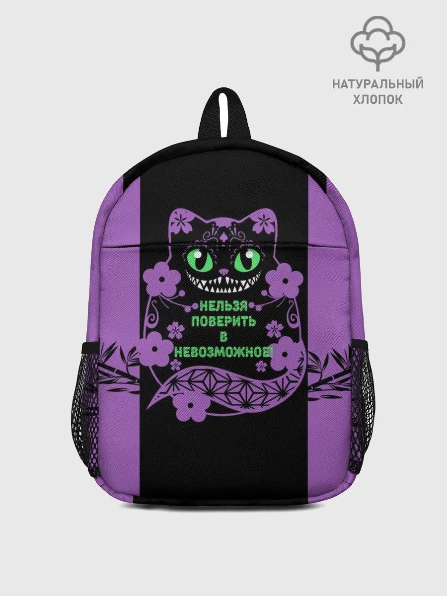 Рюкзак детский / Чешир