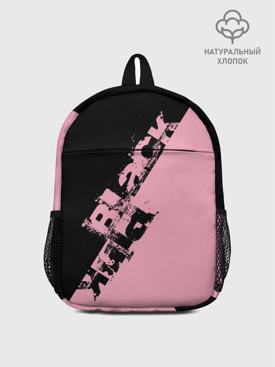 Рюкзак детский / BLACKPINK | БЛЕКПИНК