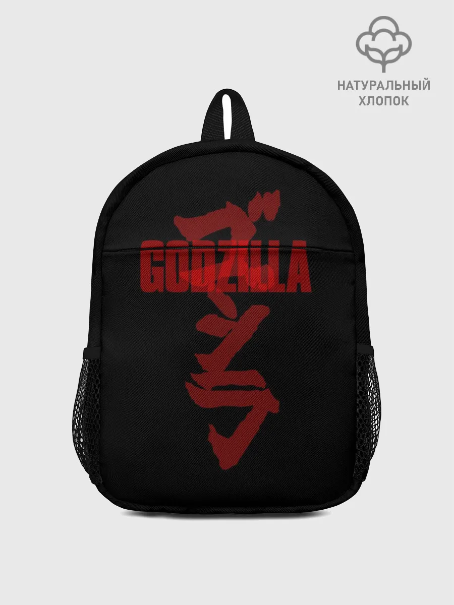 Рюкзак детский / GODZILLA