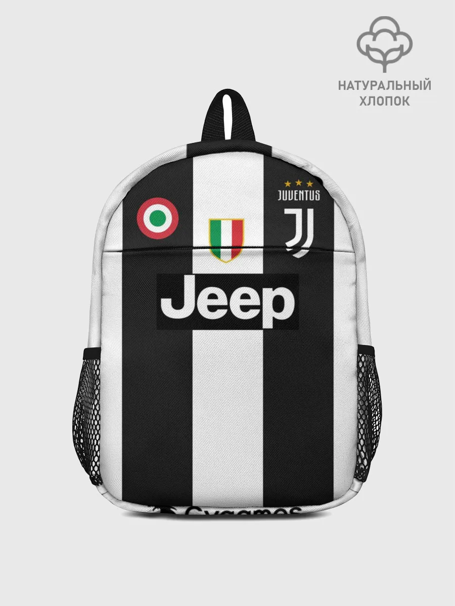 Рюкзак детский / Дибала Ювентус 18-19