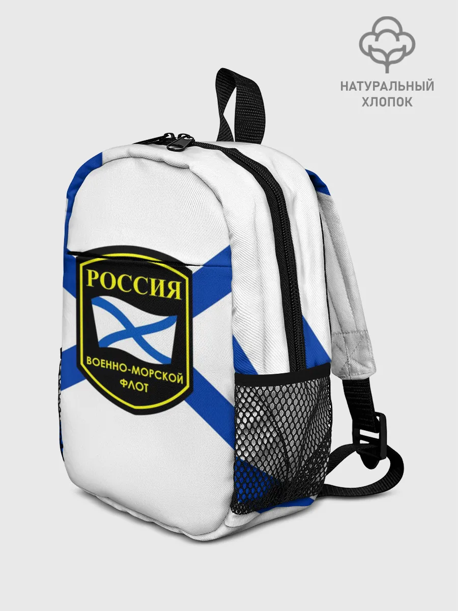 Рюкзак детский / ВМФ