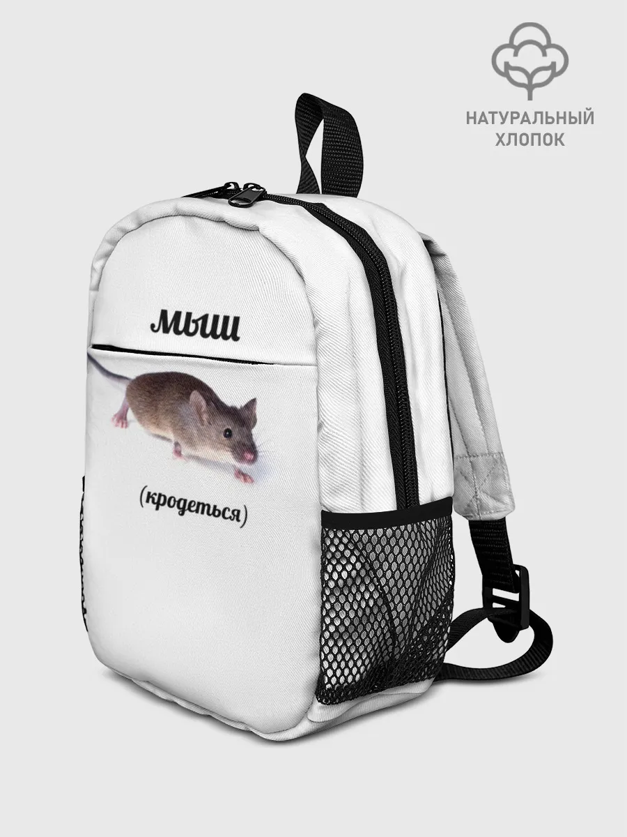 Рюкзак детский / мыш