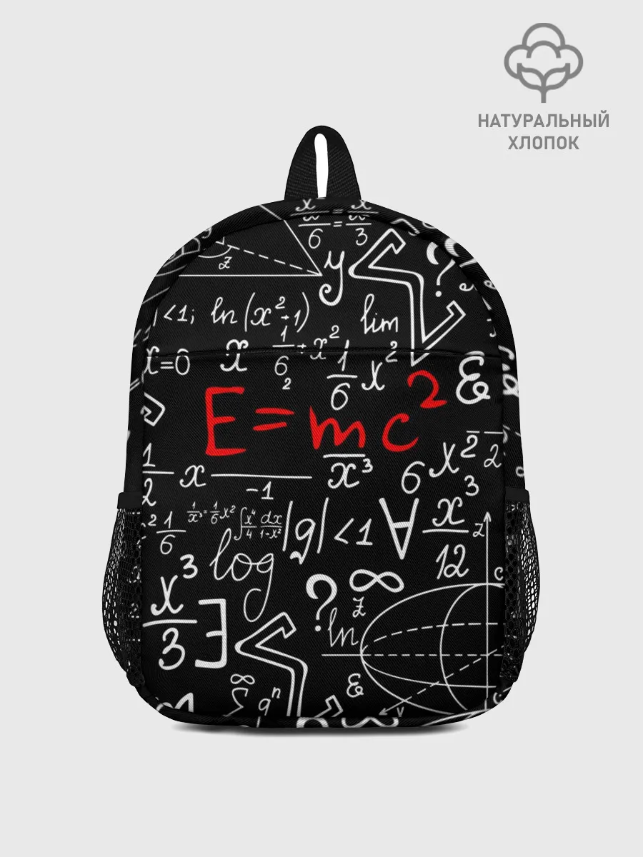 Рюкзак детский / ФОРМУЛЫ ФИЗИКА