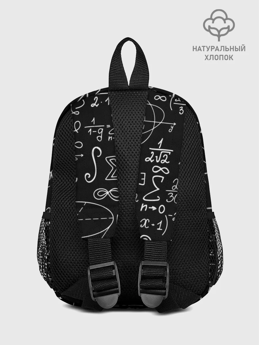 Рюкзак детский / ФОРМУЛЫ ФИЗИКА