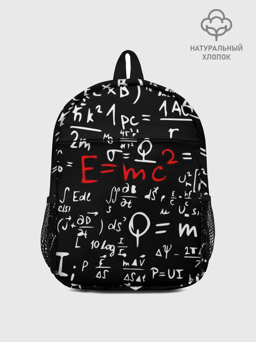 Рюкзак детский / ФОРМУЛЫ ФИЗИКА