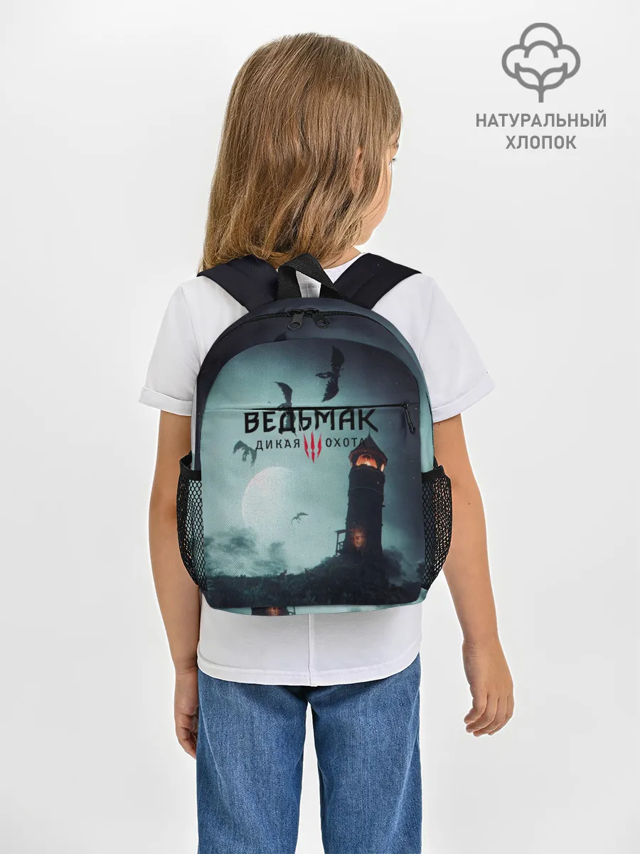 Рюкзак детский / ВЕДЬМАК