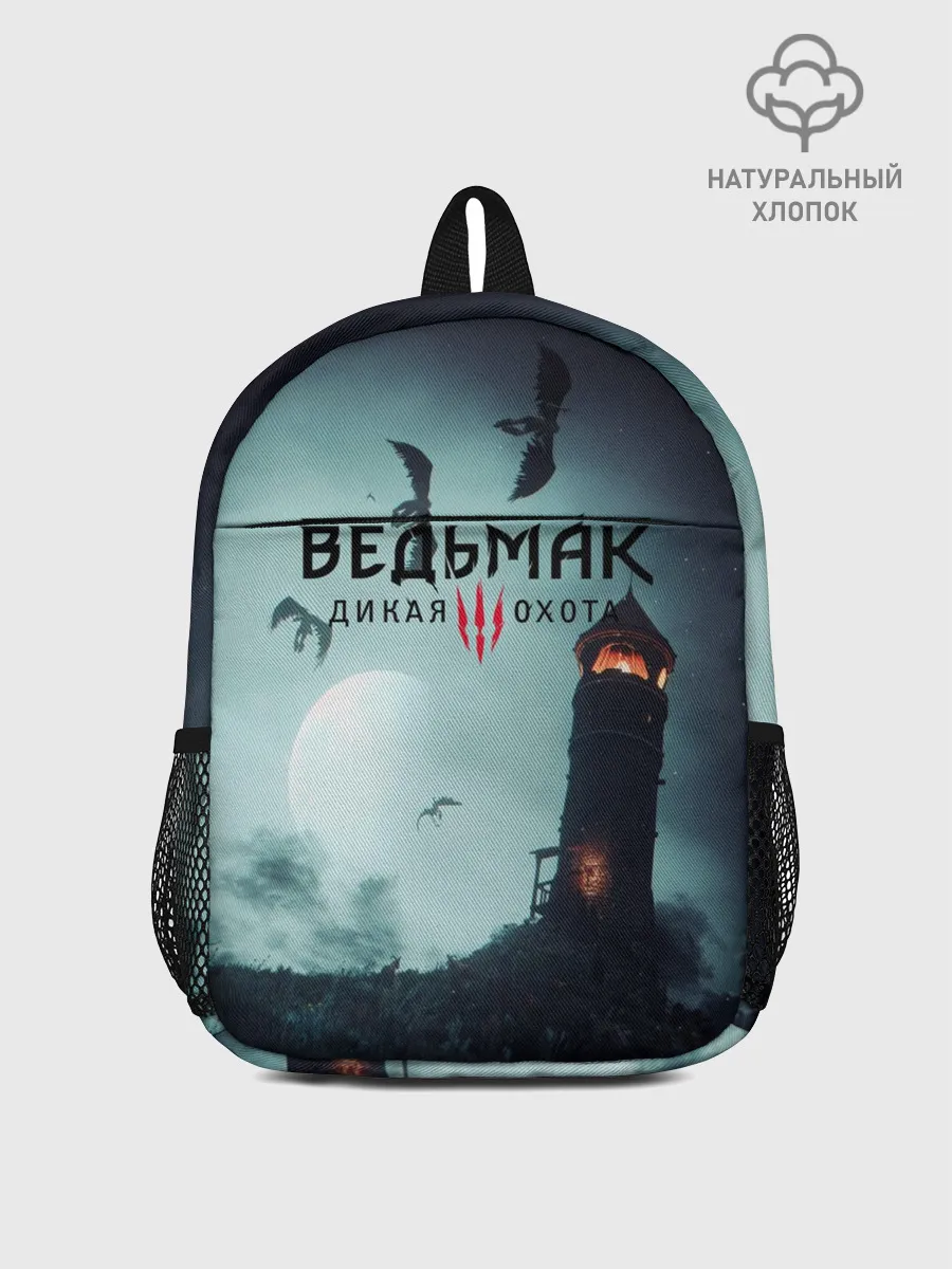 Рюкзак детский / ВЕДЬМАК