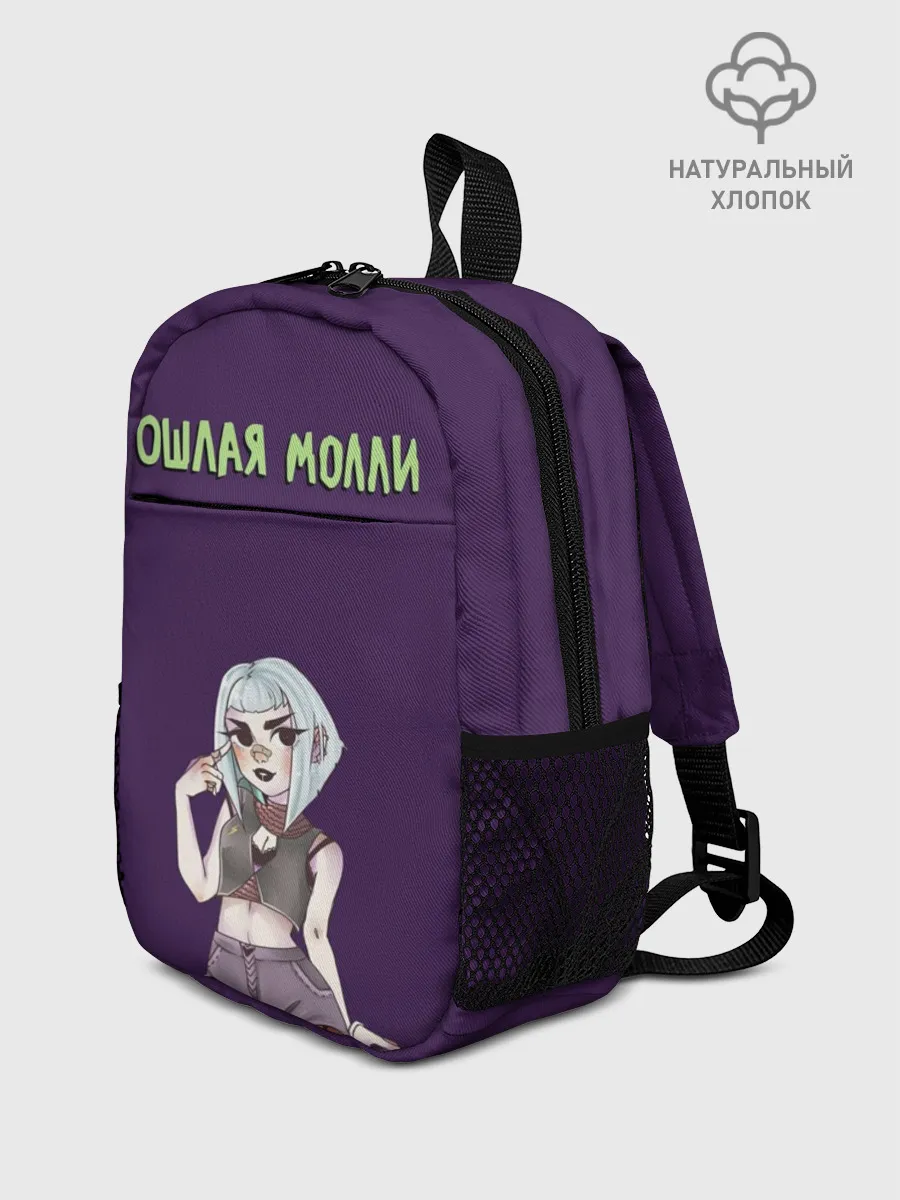 Рюкзак детский / Пошлая Молли