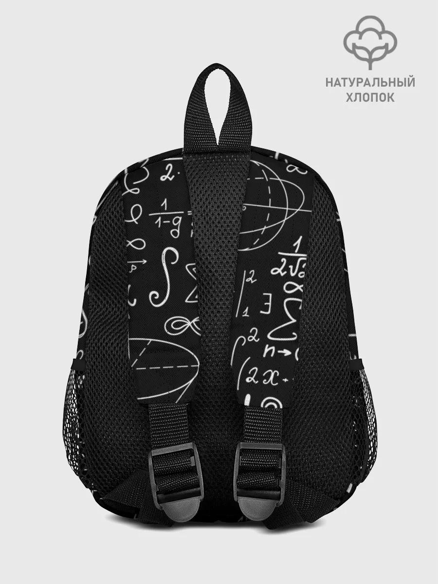 Рюкзак детский / ФОРМУЛЫ ФИЗИКА ЛЯМБДА