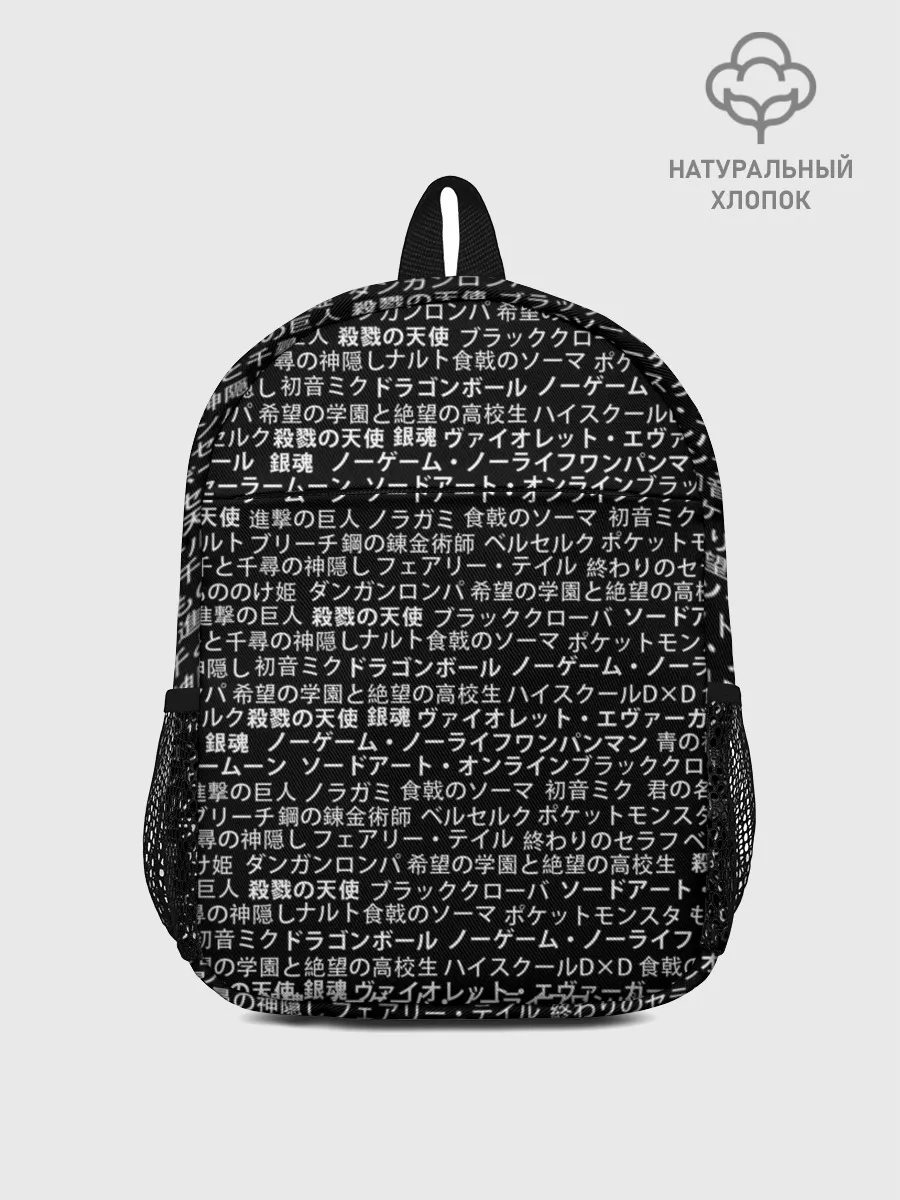 Рюкзак детский / НАЗВАНИЯ АНИМЕ МУЛЬТФИЛЬМОВ