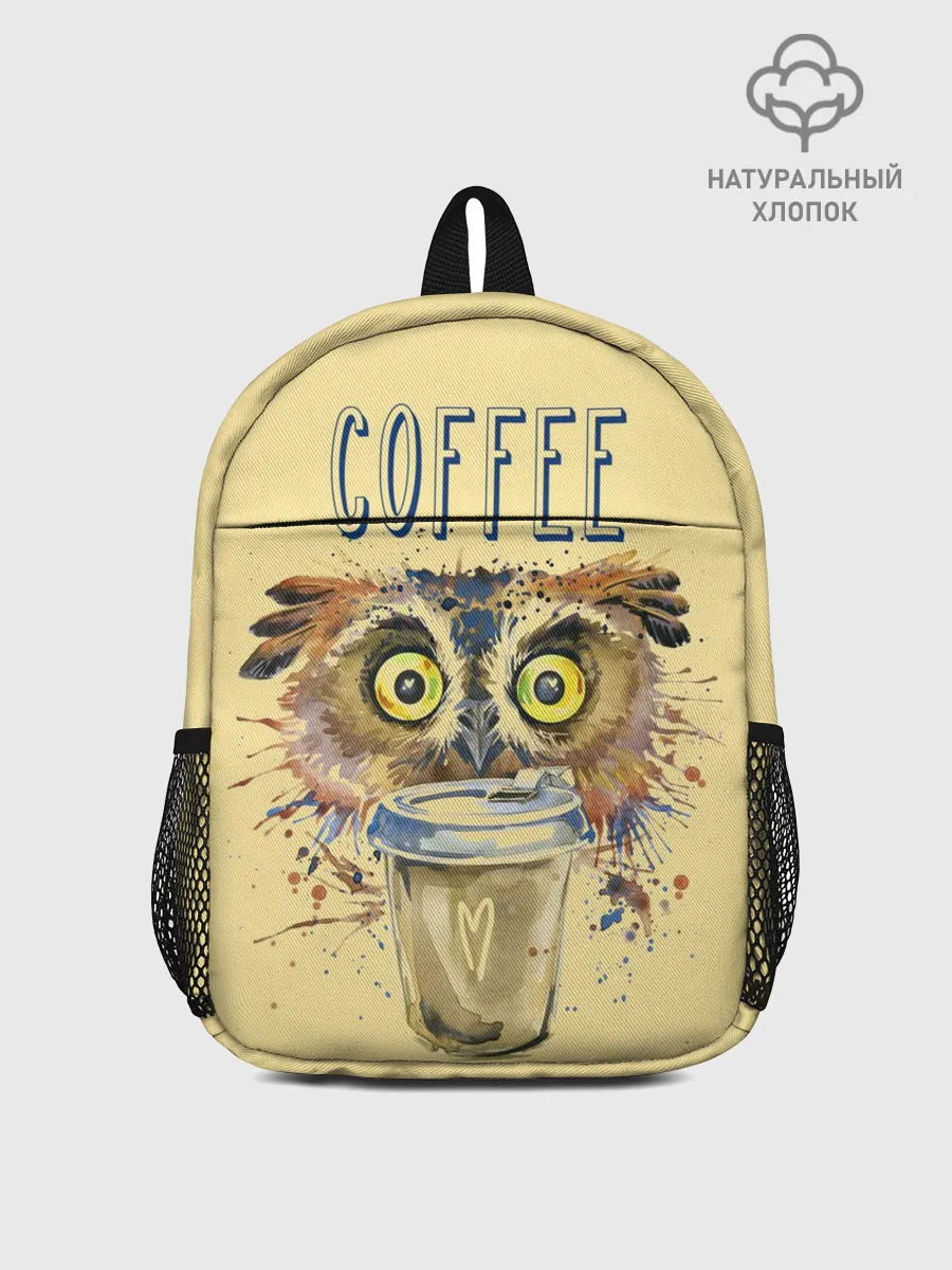 Рюкзак детский / Сова и кофе