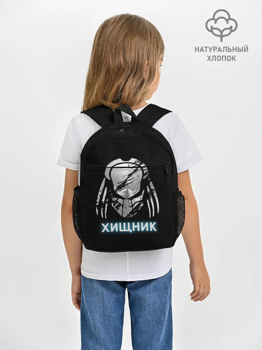 Рюкзак детский / ХИЩНИК | PREDATOR.