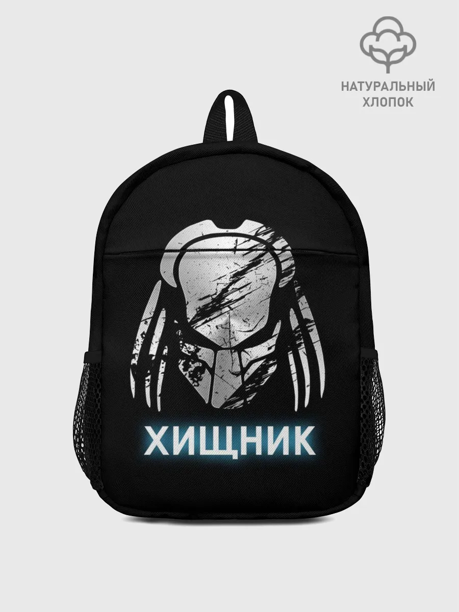 Рюкзак детский / ХИЩНИК | PREDATOR.