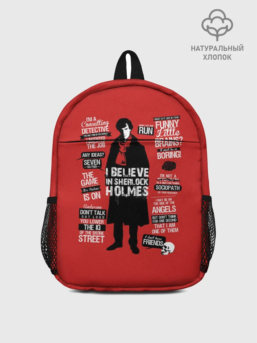 Рюкзак детский / Шерлок