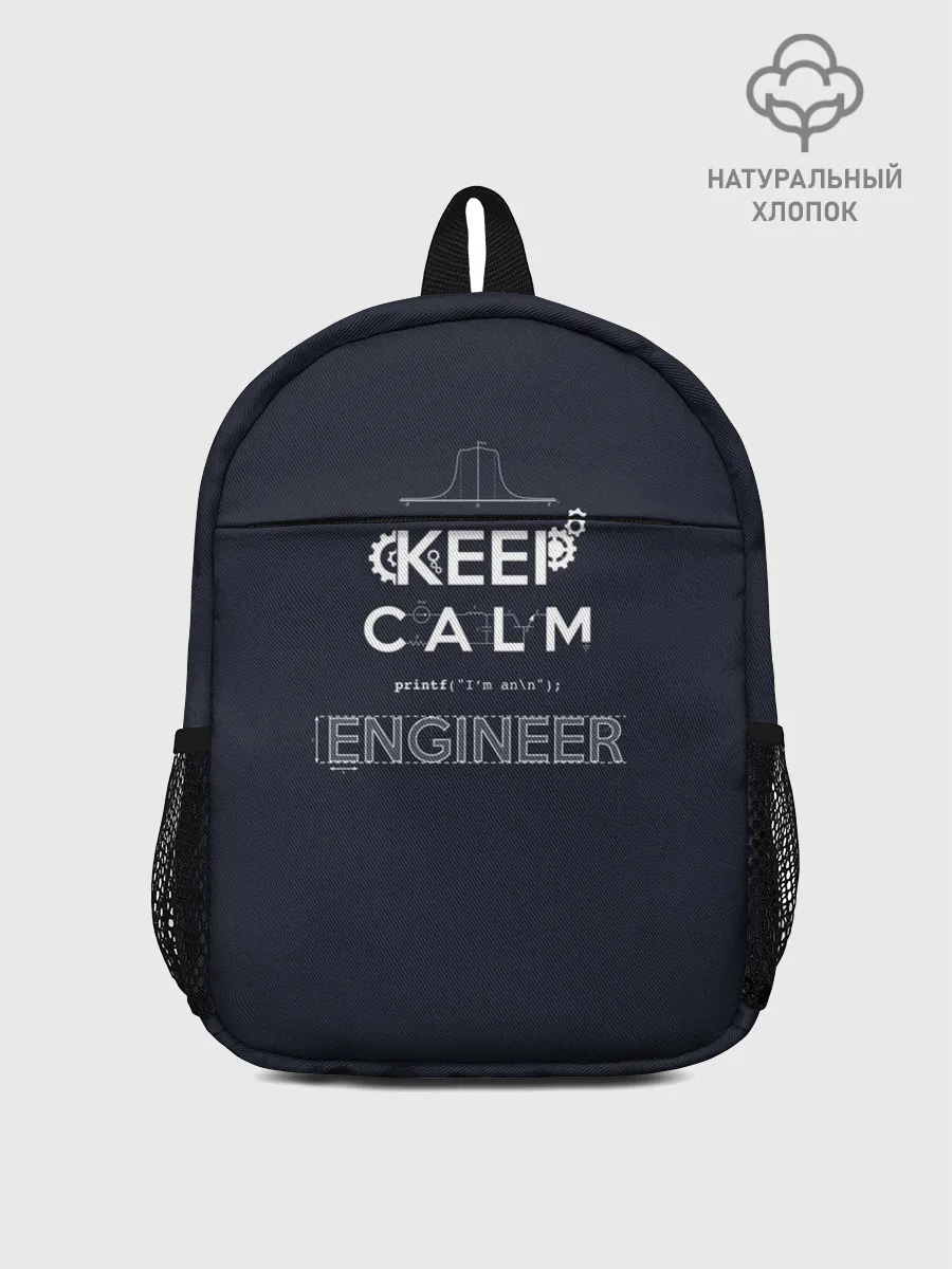 Рюкзак детский / Keep Calm Engineer