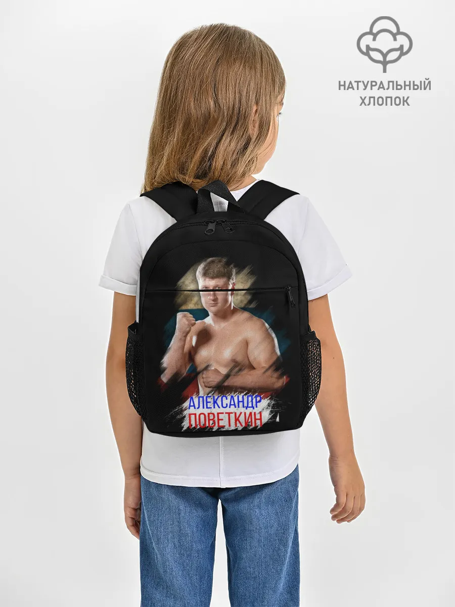 Рюкзак детский / Александр Поветкин