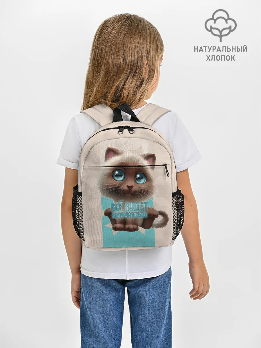 Рюкзак детский / Замурчательно