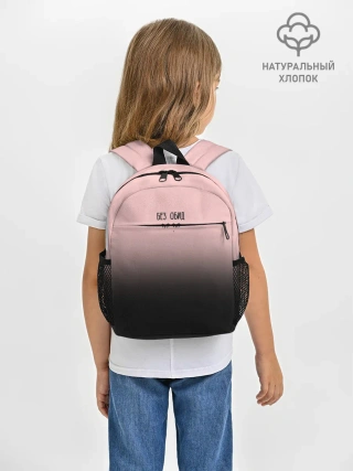 Рюкзак детский / Без обид