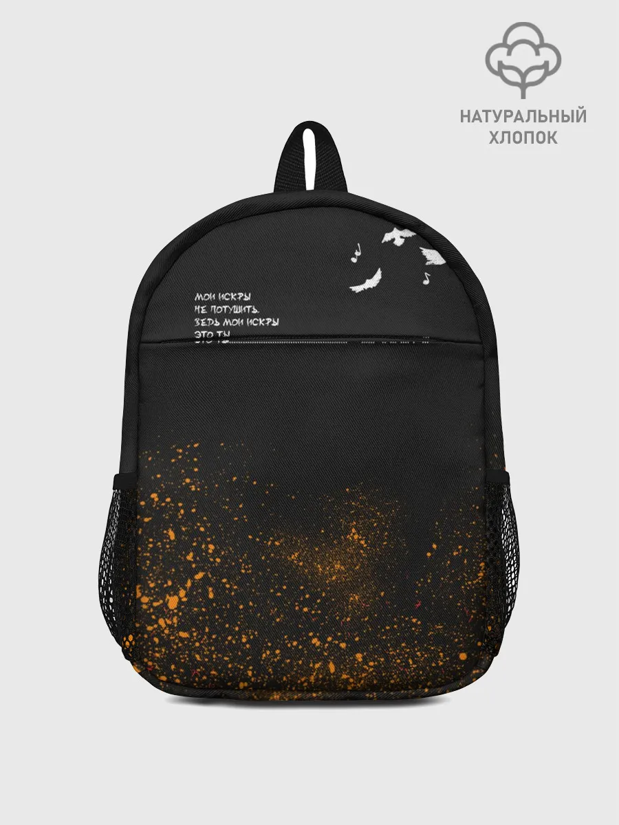 Рюкзак детский / Искры