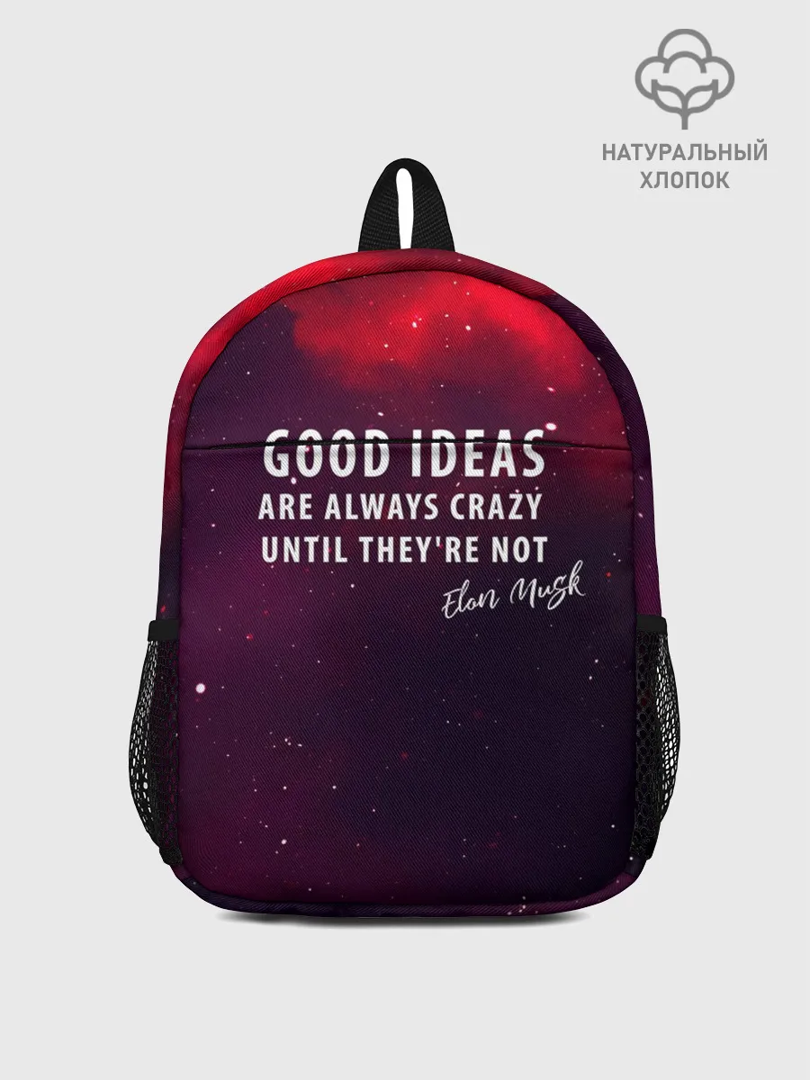 Рюкзак детский / Elon Reeve Musk