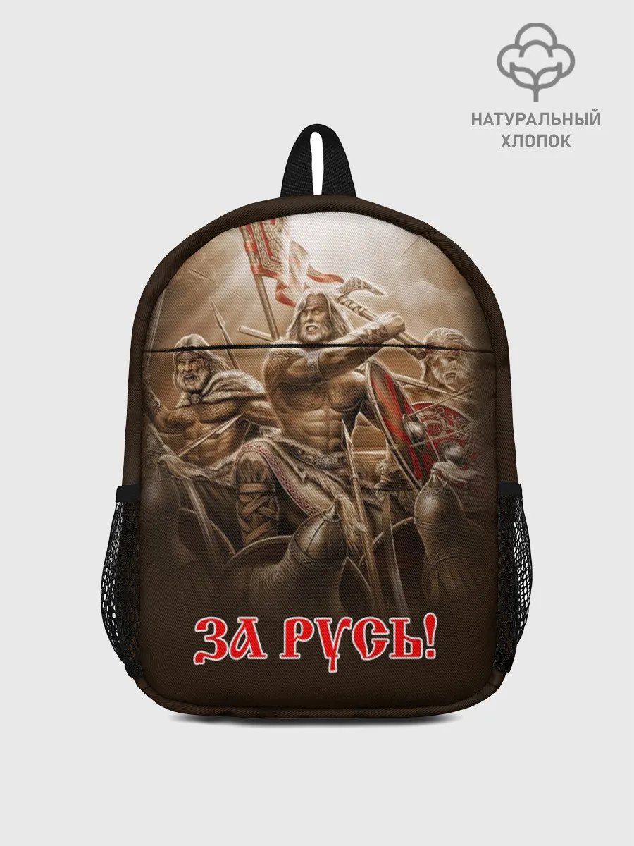 Рюкзак детский / русь