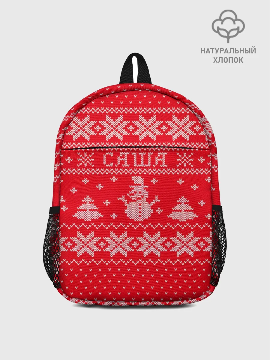 Рюкзак детский / Новогодний Саша