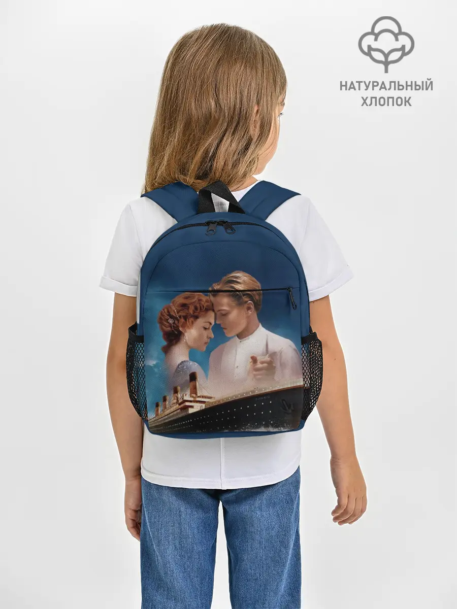 Рюкзак детский / Титаник