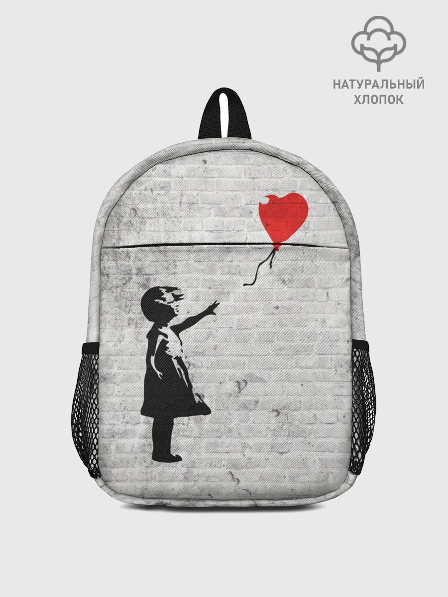 Рюкзак детский / Бэнкси: Девочка с Шаром