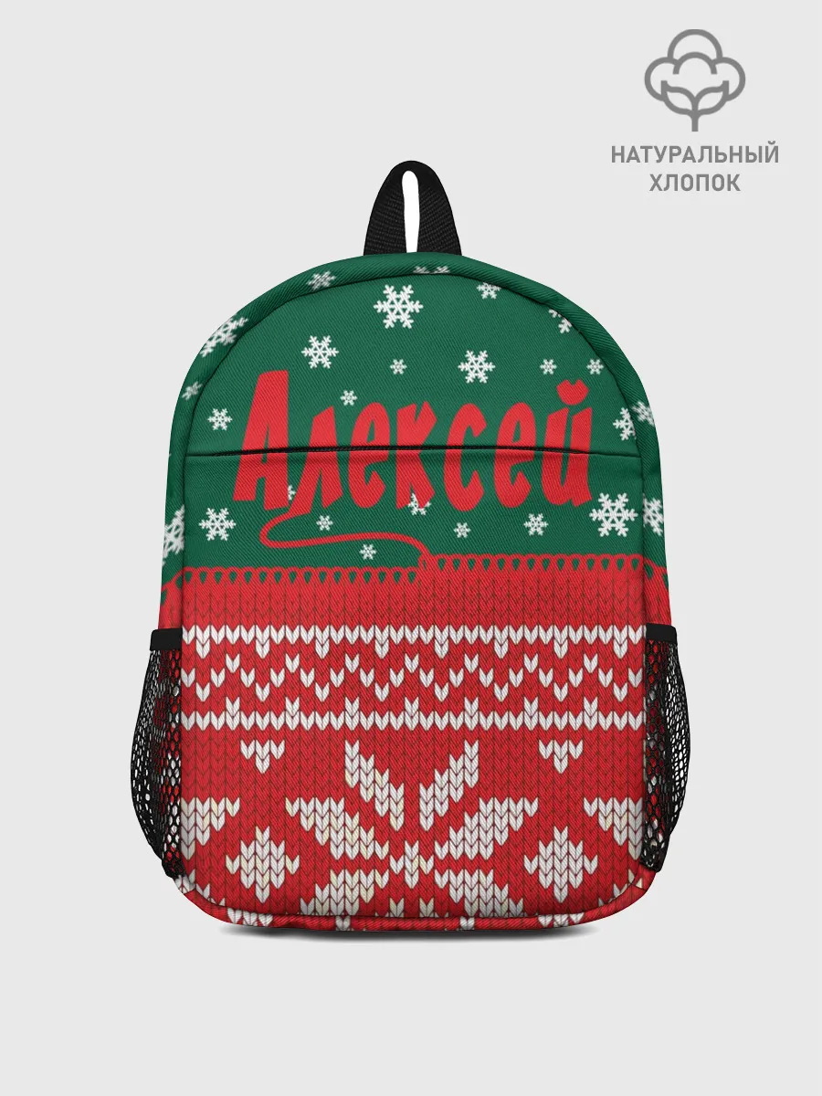 Рюкзак детский / Новогодний Алексей